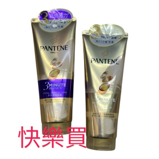 潘婷 多效損傷 乳液修護 護髮精華素 180ml 💖快樂買💖