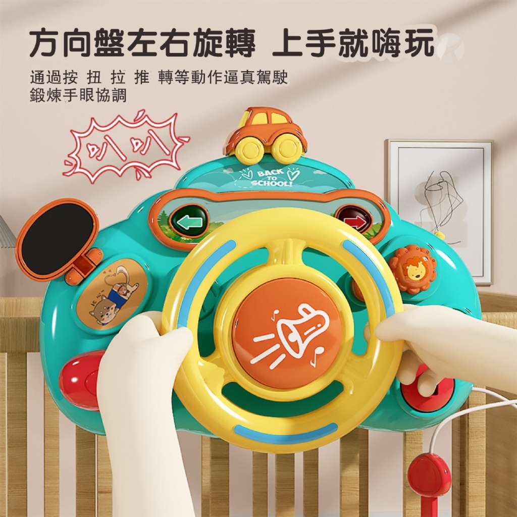 【玩具倉庫】兒童方向盤玩具▶️仿汽車 嬰兒車推車 交通造型玩具 小汽車 合金 男孩 女孩 費雪 賽車 火車 母嬰 故事機