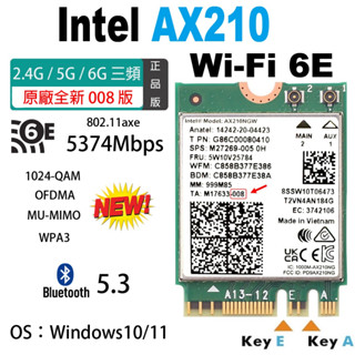 全新現貨 Intel AX210 AX 三頻 雙頻 WiFi6 6E 無線網絡卡 藍芽 5.3 無線網路卡 AX200