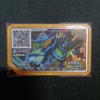 🔥最新🔥 正版 基格爾德 Z神 Lucky Star LS彈 五星 gaole 寶可夢伽傲樂 寶可夢卡匣 機臺下卡