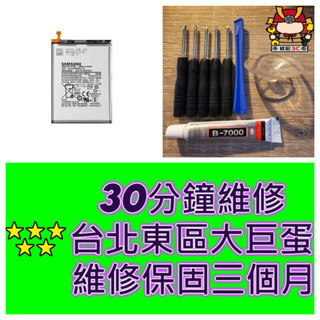 Samsung 三星 Galaxy A21s A13 電池 a21s a13 5g SM-A217 SM-A136