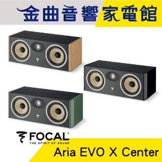 FOCAL Aria Evo X Center 烤漆/木紋 二音路低音反射式 中置揚聲器 喇叭 音響（一支）| 金曲音響