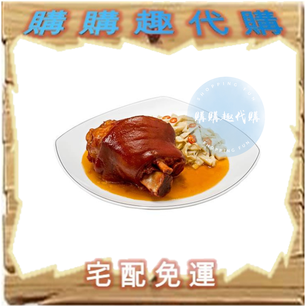 2025年菜預購/海霸王經典饗宴開運年菜組