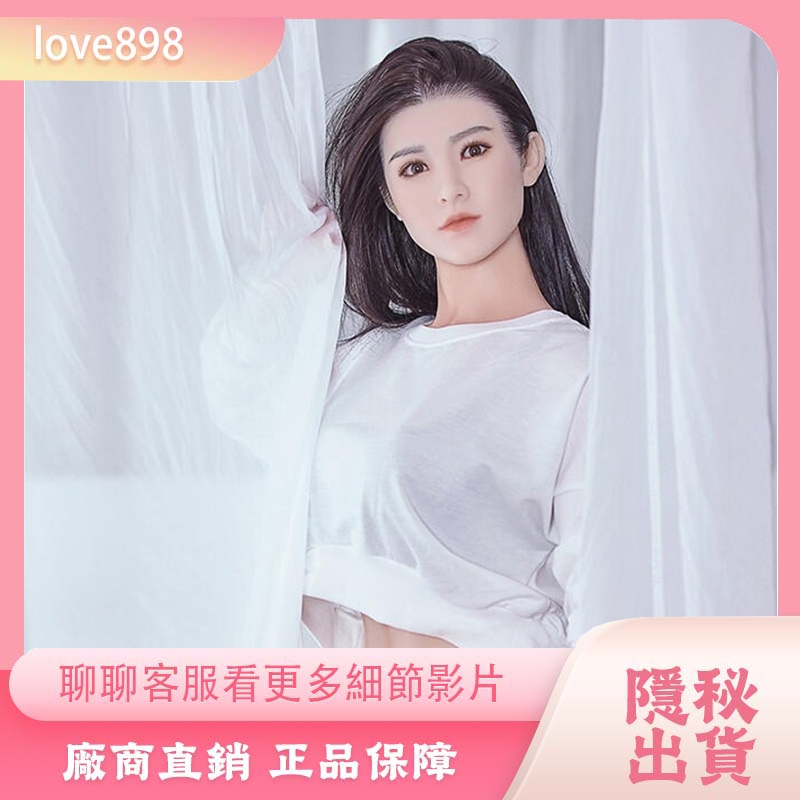 love898 有影片 春水堂 全矽膠娃娃 等身娃娃 實體娃娃 情趣娃娃 可插娃娃 陪伴娃 擬真娃娃 男用自慰器