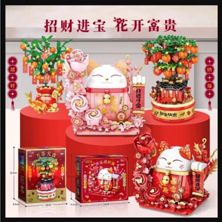 👑 開運招財貓 招財貓 金桔樹 發財樹 音樂盒 新年禮物 展示盒 擺飾 招財飾品 大吉大利 萬事大吉 益智積木相容樂高