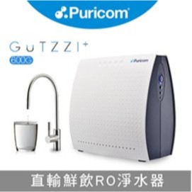 【普家康淨水官方直營】CMW-DM直輸鮮飲RO淨水器