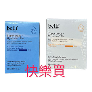 👍 belif 超能 玻尿酸保濕 維他命C煥顏 安瓶