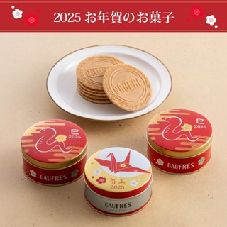 ❗現貨 ❗神戶風月堂 新年法蘭酥系列 新年禮盒 法蘭酥禮盒 2025新年禮盒 蛇年禮盒
