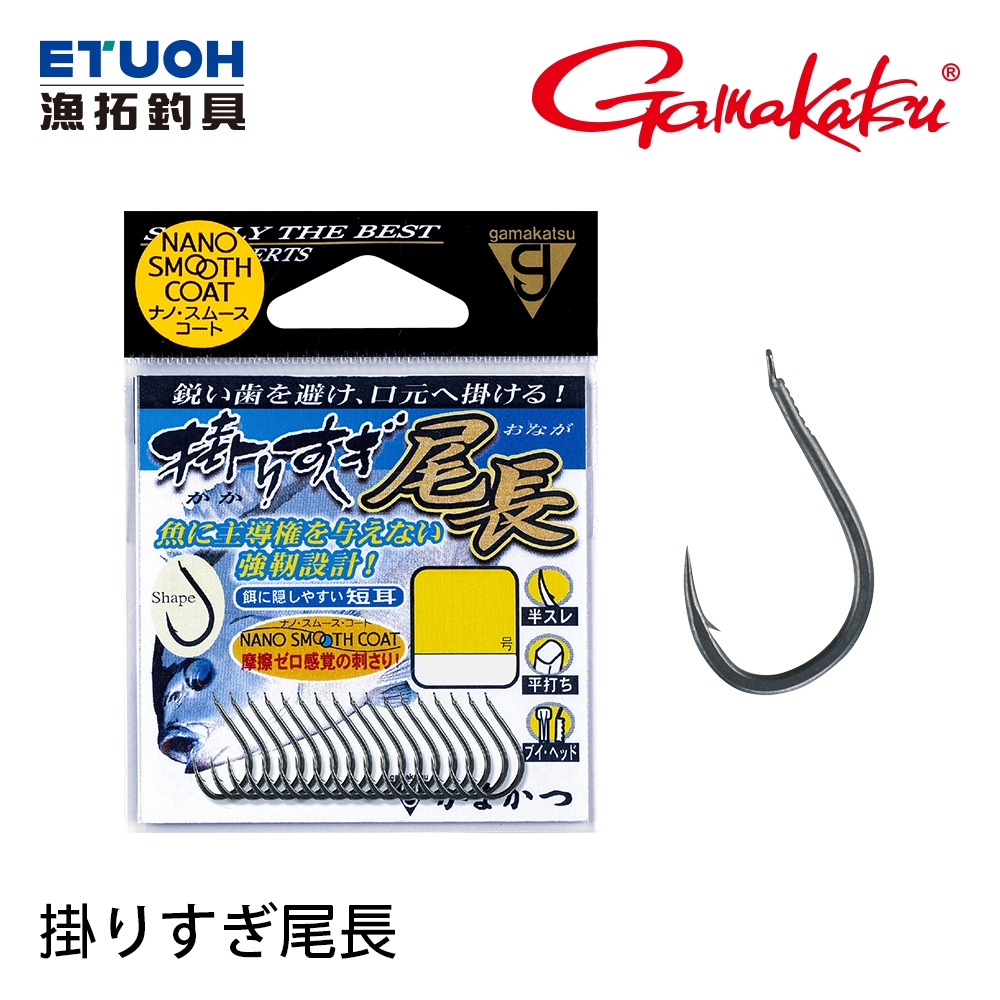 GAMAKATSU 掛りすぎ尾長 [漁拓釣具] [海水用鉤] [黑毛磯釣鉤]