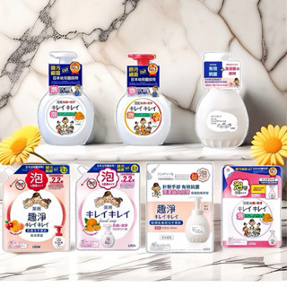 日本 獅王 LION 趣淨 洗手慕斯 250ML 敏弱肌專用洗手慕斯 洗手乳 補充包