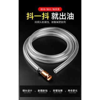 抖抖抽水器(配3米水管)黃銅頭汽車抽油器抖一抖抽水抽神器 魚缸抽水器 大貨車加尿素管純銅柴油自吸手動魚缸換水吸水頭導流管