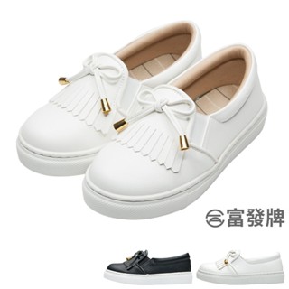 【富發牌】韓系淑女質感懶人鞋 兒童休閒鞋 平底鞋 休閒鞋 懶人鞋 帆布鞋 小白鞋 運動休閒鞋 親子鞋
