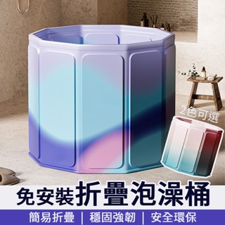 免安裝折疊泡澡桶 折疊泡澡桶 沐浴桶 折疊浴缸 洗澡盆 泡澡桶 寶寶浴桶 移動式浴盆 家用SPA桶 折疊澡盆 收納浴缸