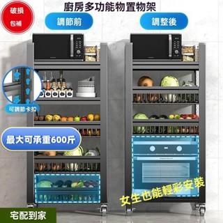 ✨免運 廚房收納架 可升級移動式/電器架/微波爐架/置物層櫃/廚房置物架/電鍋架/碗盤收納架/層架