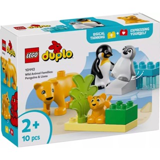 [樂享積木] LEGO 10442 野生動物家庭：企鵝和獅子 得寶系列