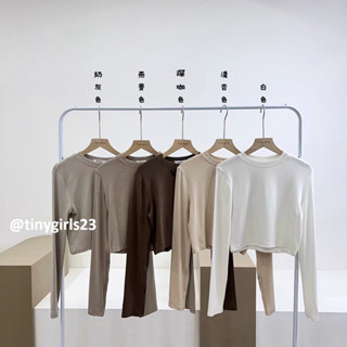 【太妮絲IA19】現貨 經典14色 初秋 小厚度 必買！回饋價 圓領 長袖上衣 打底衫 質感 超舒服！