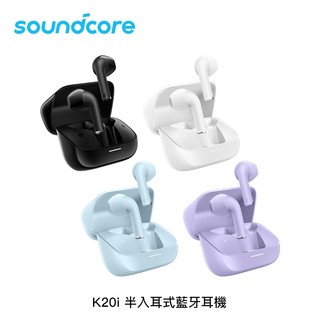 AFO阿福 新品 Soundcore K20i 半入耳式藍牙耳機