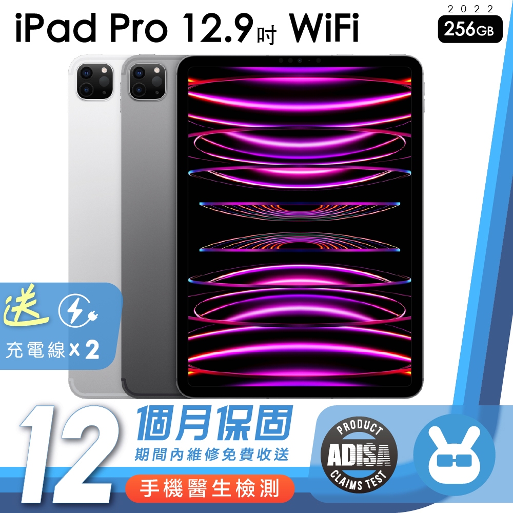 Apple iPad Pro 12.9寸 第六代 256G 2022 | M2 Wifi 二手平板 保固12個月K3數位