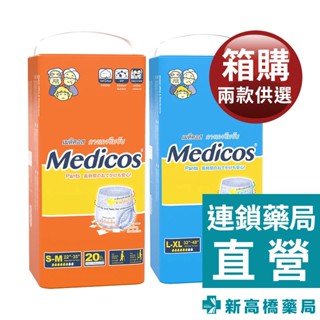 安爽 長效復健褲 S-M／L-XL（箱購）【新高橋藥局】2款供選｜限宅配