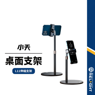 【SSKY小天】L11桌面懶人手機支架 金屬夾式萬用架 追劇直播必備 拉伸增高設計 360度自由升降旋轉 雙手解放神器