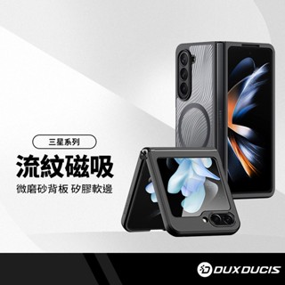 DD AIMO Mag系列 磁吸手機殼 適用三星S25 Edge S24 Ultra 24FE 磨砂流光紋 螢幕加高保護