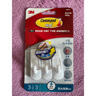 3M 18009小型無痕防水掛鉤 (3入)