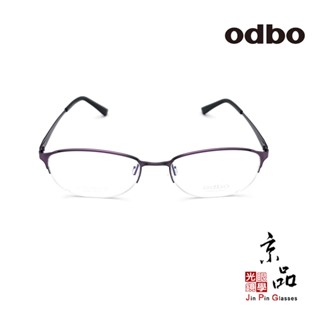 odbo 1730 C57 52MM 紫色 設計款 鈦金屬 光學鏡框 JPG 京品眼鏡1730