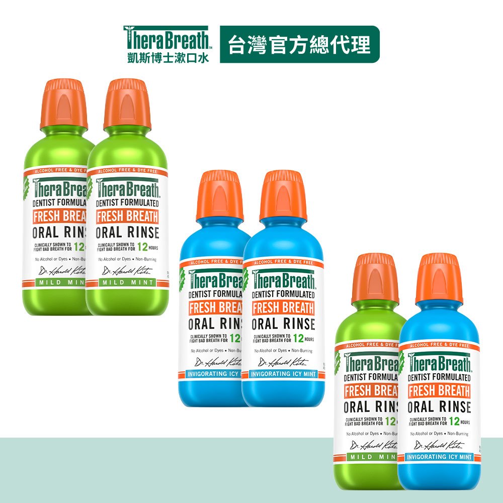 【TheraBreath凱斯博士】漱口水 2入組 (473mlx2) │台灣總代理