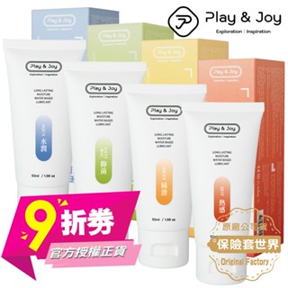 Play&joy潤滑液 瑪卡／絲滑／抑菌／水潤／冰激-50ml／100ml | 蜜諾．呵護級／涼感薄荷／緊緻保養
