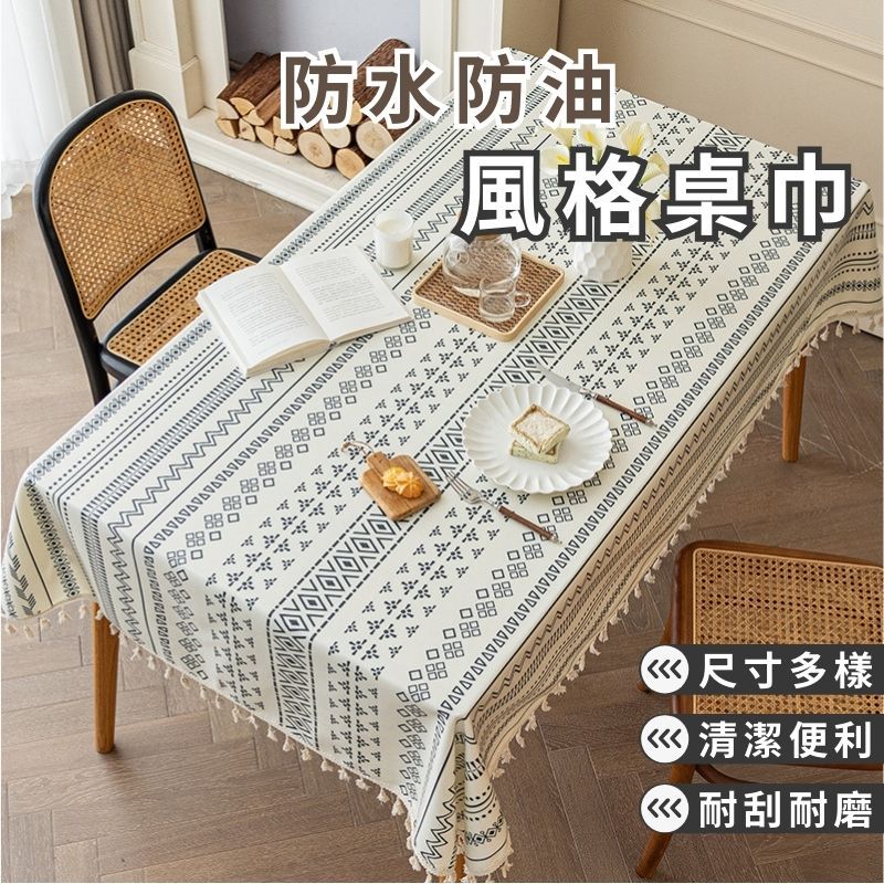 【台灣現貨 大尺寸桌巾】桌巾 桌布 防水桌巾 80x120-140x220 桌墊 棉麻桌布 餐墊 茶几布 長桌巾