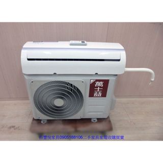 新竹二手傢俱◎百豐悅二手傢俱-中古冷氣 萬士益4.2KW一對一分離式冷氣 變頻空調 冷氣機 臺中2手家電 橫山二手家電