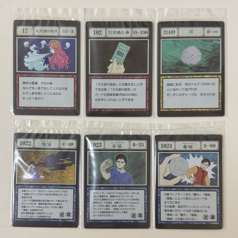 日版現貨 一番賞 獵人 貪婪之島 I賞 J賞 卡包 獵人卡牌 咒語卡自由口袋卡 大天使的氣息 獵人一番賞 貪婪之島一番賞