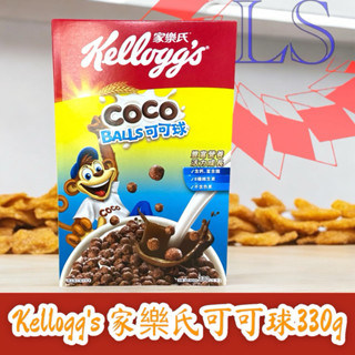 【藍鑫】Kellogg's 家樂氏 COCO 可可猴 可可球330g