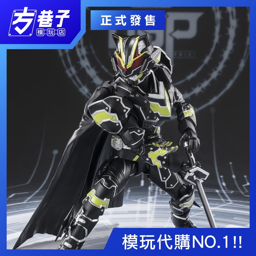 «方巷子模玩»萬代 魂限定 SHF《假面騎士 GEATS》假面騎士 TYCOON 武刃之劍型態 酷哥可動公仔