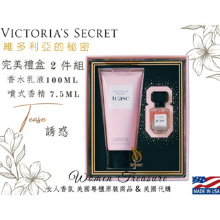 【女人香氛】美國Victoria's Secret專櫃正品 維多利亞的秘密 禮盒 經典女神 誘惑 香水噴霧 乳液