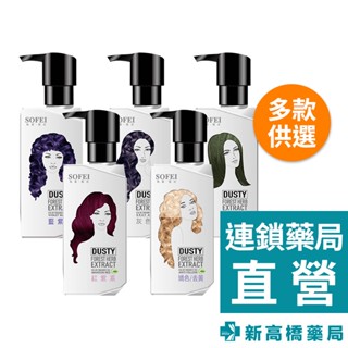 SOFEI 舒妃 型色家植萃新增染髮補色露 ＃亞麻綠 200ml 【新高橋藥局】