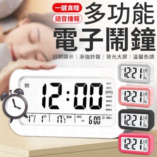 鬧鐘 多功能電子鬧鐘 貪睡鬧鐘 聰明鐘 電子鐘 LCD夜光 時鐘 靜音時鐘 鬧鈴 智慧鬧鐘 小鬧鐘 智慧鐘 懶人鬧鐘