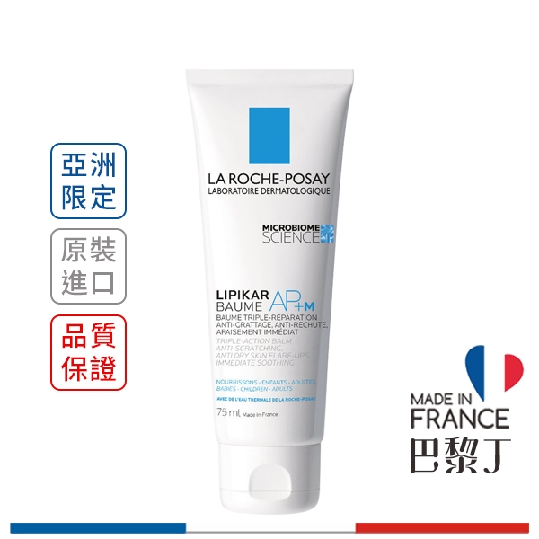 理膚寶水 理必佳極效滋潤霜(AP+M) 75ml LA ROCHEPOSAY【巴黎丁】