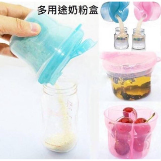 現貨360度旋轉奶粉盒/寶寶三格旋轉奶粉盒嬰兒外出便攜式三層奶粉保鮮儲存零食盒密封罐一個$30
