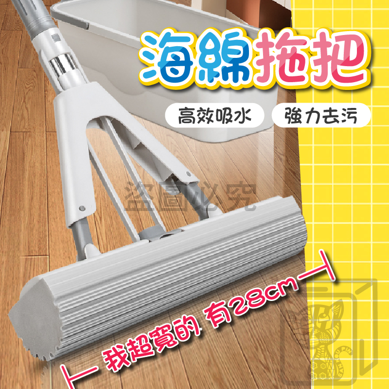 🔅加寬加厚海綿🔅海棉拖把 免手洗拖把 懶人拖把 擰水拖把 膠棉拖把 吸水拖把 平板拖把 清潔拖把 可替換頭拖把 拖把