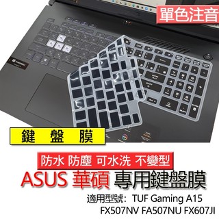 ASUS 華碩 TUF Gaming A15 FX507NV FA507NU FX607JI 注音 繁體 鍵盤膜 鍵盤套