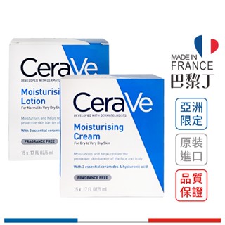 CeraVe 適樂膚 長效清爽保濕乳 長效潤澤修護霜 極速修護保濕精華乳 5ml 長效 / 極速 小樣 旅行瓶【巴黎丁】