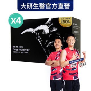 ❮大研生醫❯精氣神瑪卡粉包(超值加大30包)4入組-奧運金牌雙冠王齊麟、李洋推薦