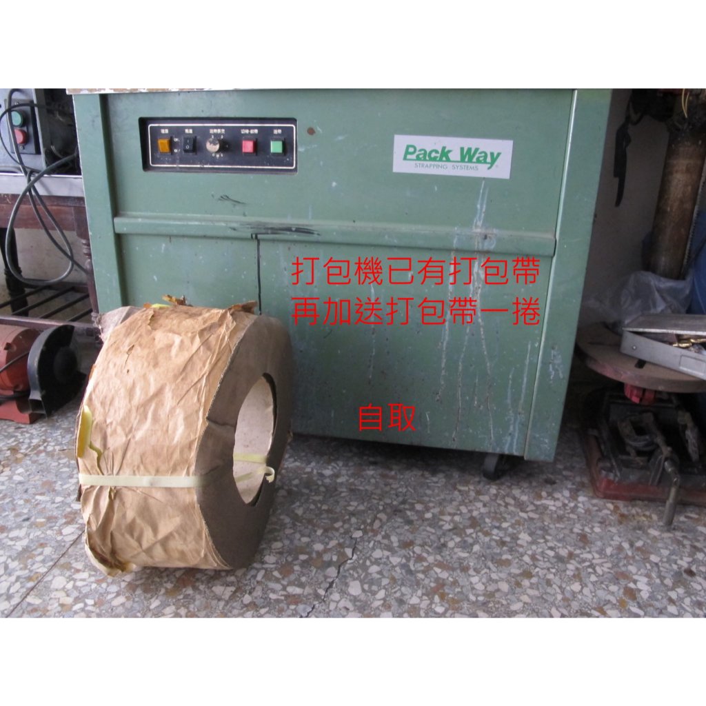 <防曬屋>廉售廉售二手自動打包機，贈打包帶，附機械使用手冊。使用正常。