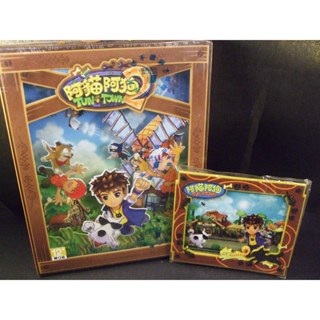 ◢藏劍閣◣全新未拆封-阿貓阿狗2大盒版+特典主題相框(藏劍閣絕版遊戲特賣會A16-2)
