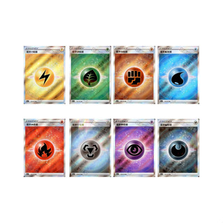 【企鵝卡鋪】PTCG 中文版『基本能量 SR』寶可夢卡牌 天地萬物 VSTAR 閃能量 S12 劍&盾
