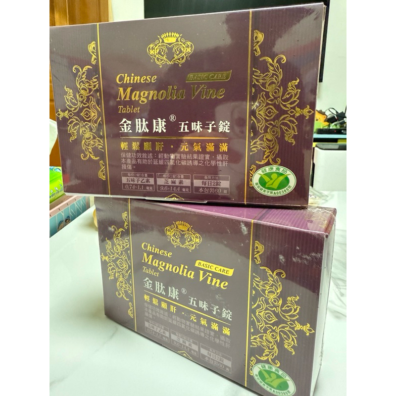 🌟HsiaBaby🐳🌟 金肽康五味子錠 一盒60入
