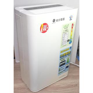 100乾淨二手 全正常9L一級效能省電 濕控 水箱2.5L 威技除濕機 全機清洗無異味 可接排水管WDH-316EE9R