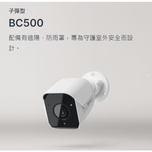 Synology 群暉科技BC500 500萬像素AI智能槍型網路攝影機(三年保固)