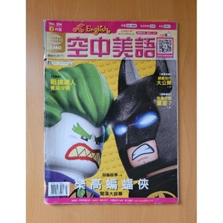 空中美語英語 初級 Mar 2017 No. 204 7成新